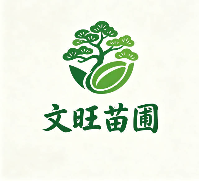 苗木种子绿化微信公众号二维码
